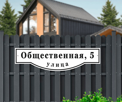 фото табличка для дома