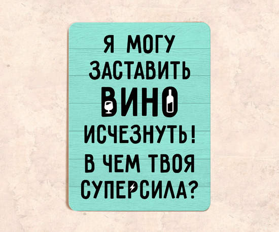 Оригинальная табличка